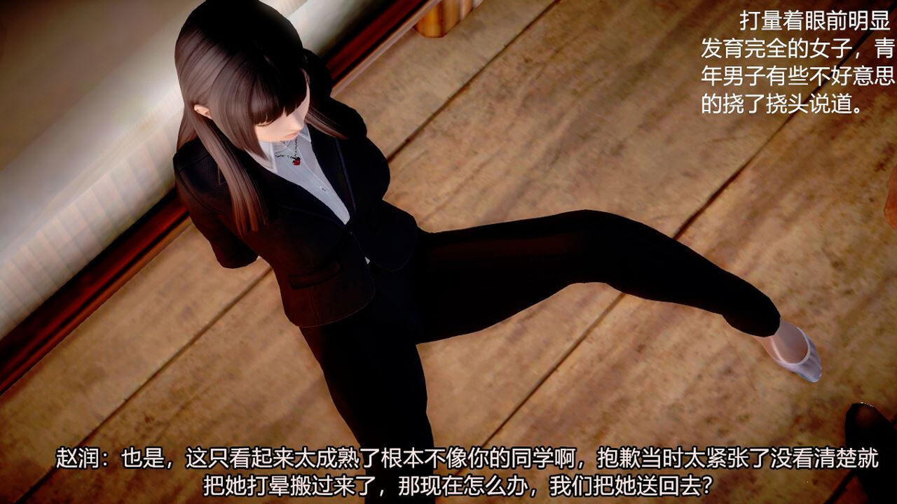 死体援交俱乐部 page 5 full