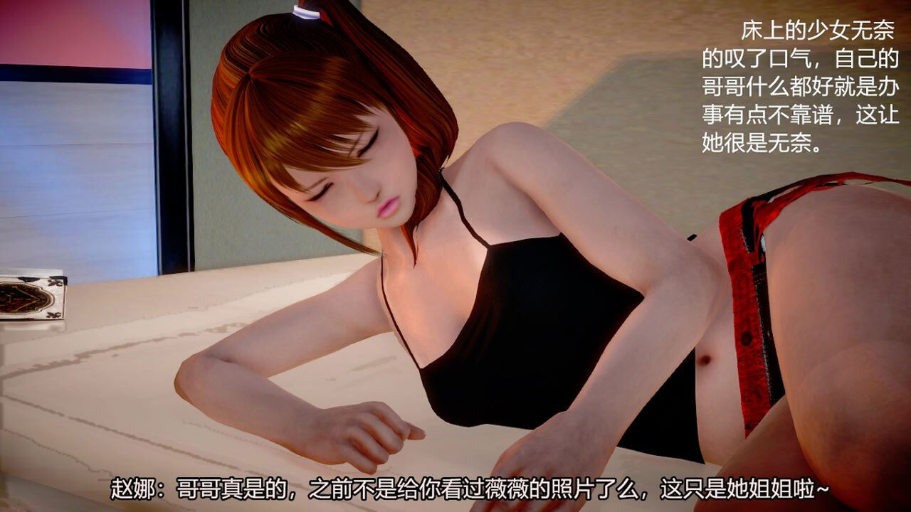 死体援交俱乐部 page 6 full