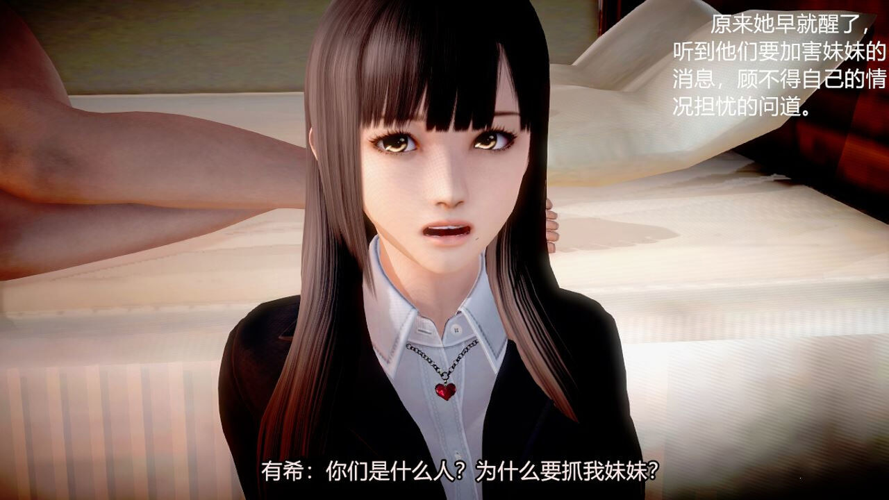 死体援交俱乐部 page 7 full