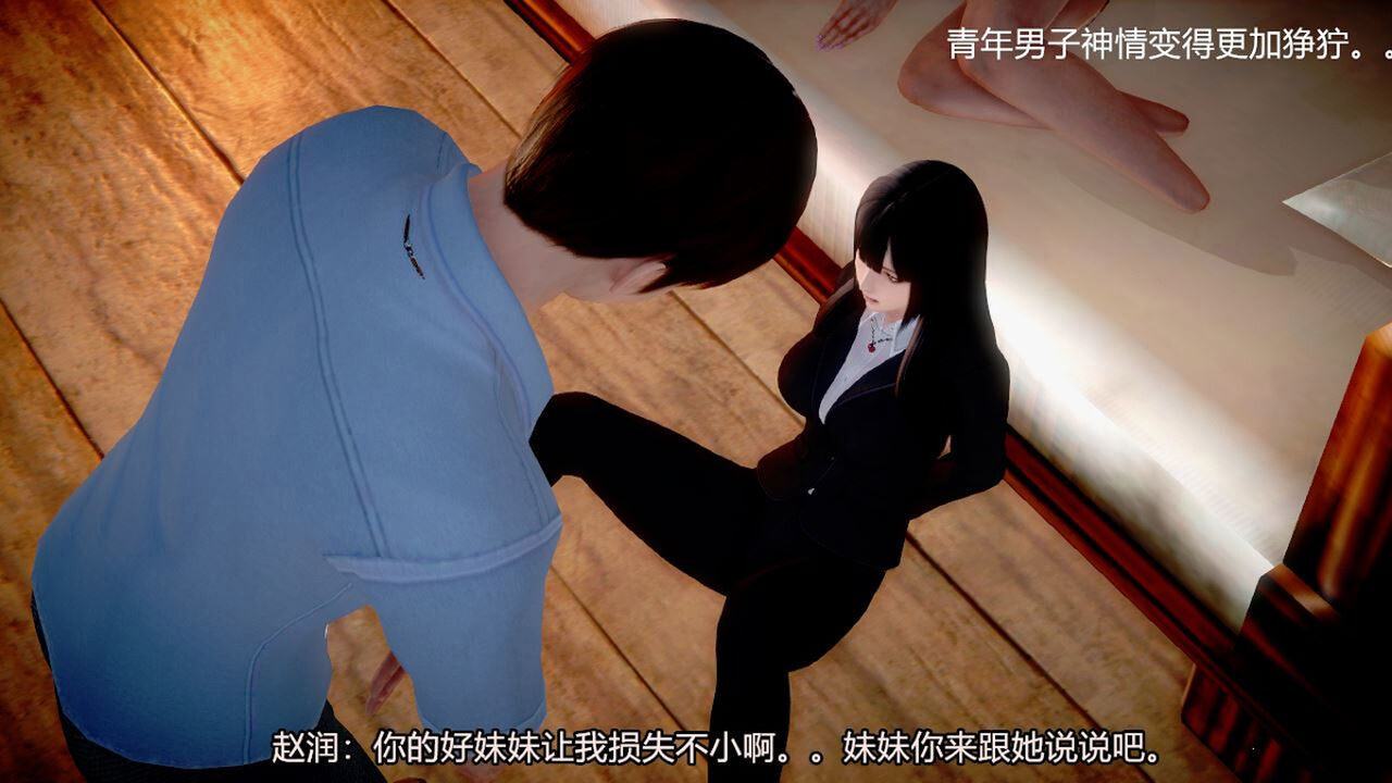 死体援交俱乐部 page 9 full