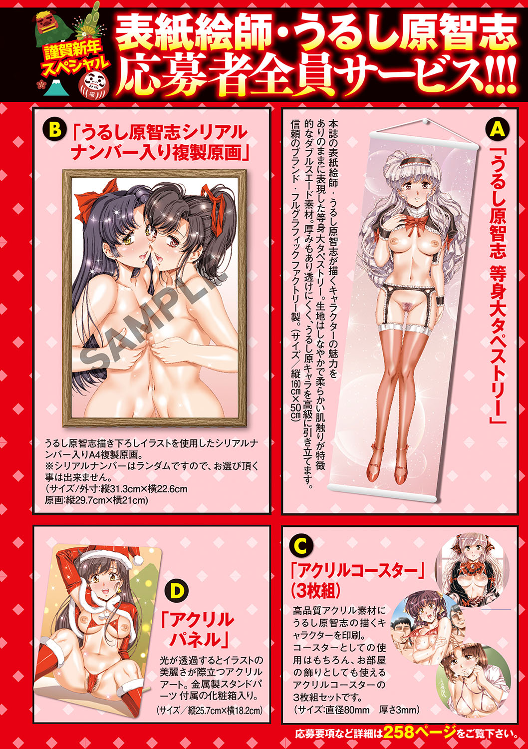 COMIC Masyo 2025-02 page 3 full