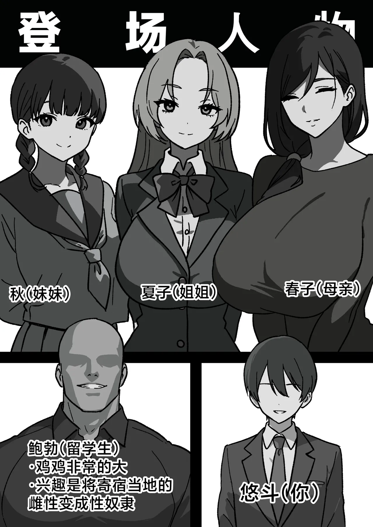 Kateinai NTR ~Boku Igai, Zenin Shiteta ~ "Daiichi Wa Haruko " page 2 full