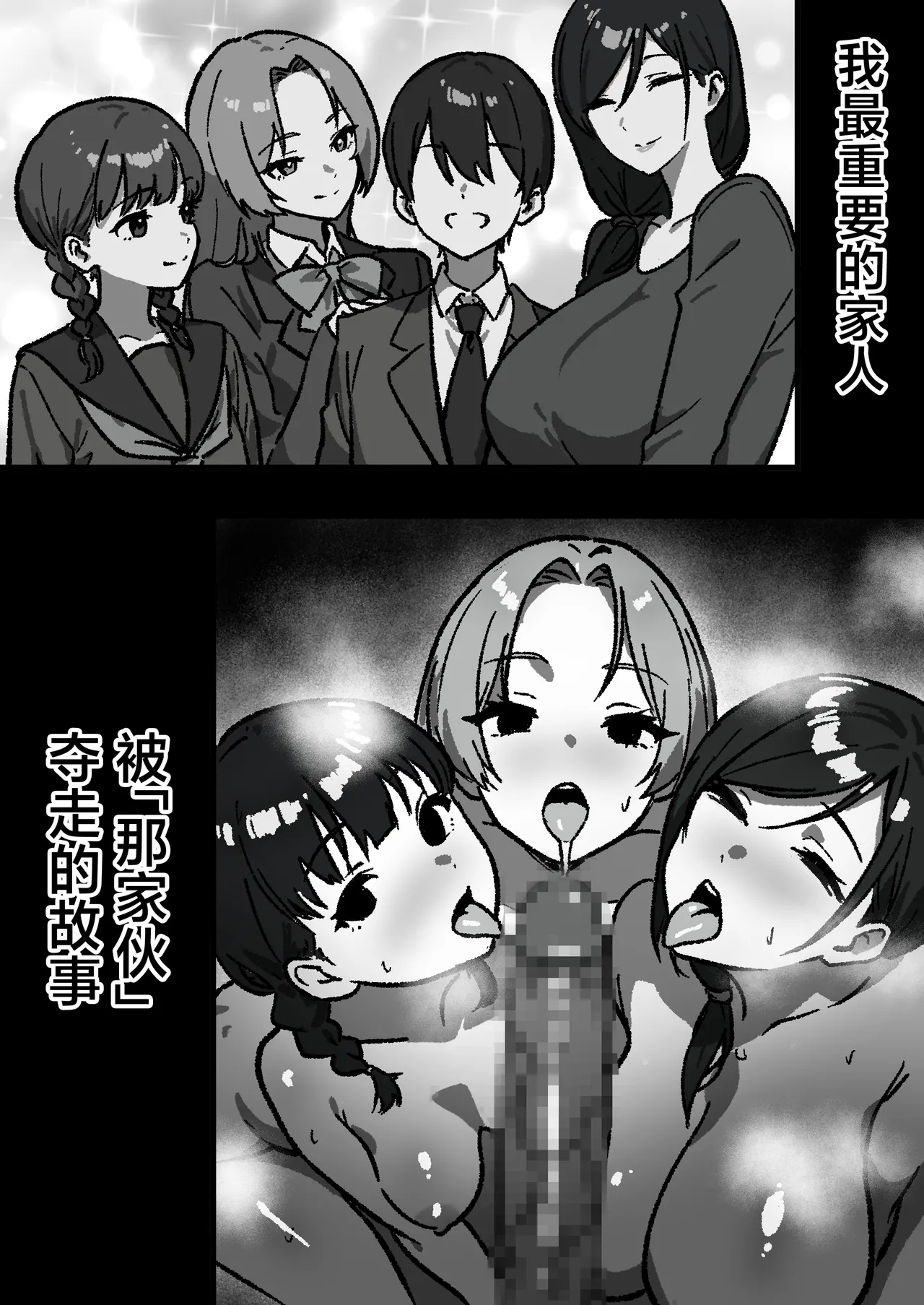 Kateinai NTR ~Boku Igai, Zenin Shiteta ~ "Daiichi Wa Haruko " page 3 full