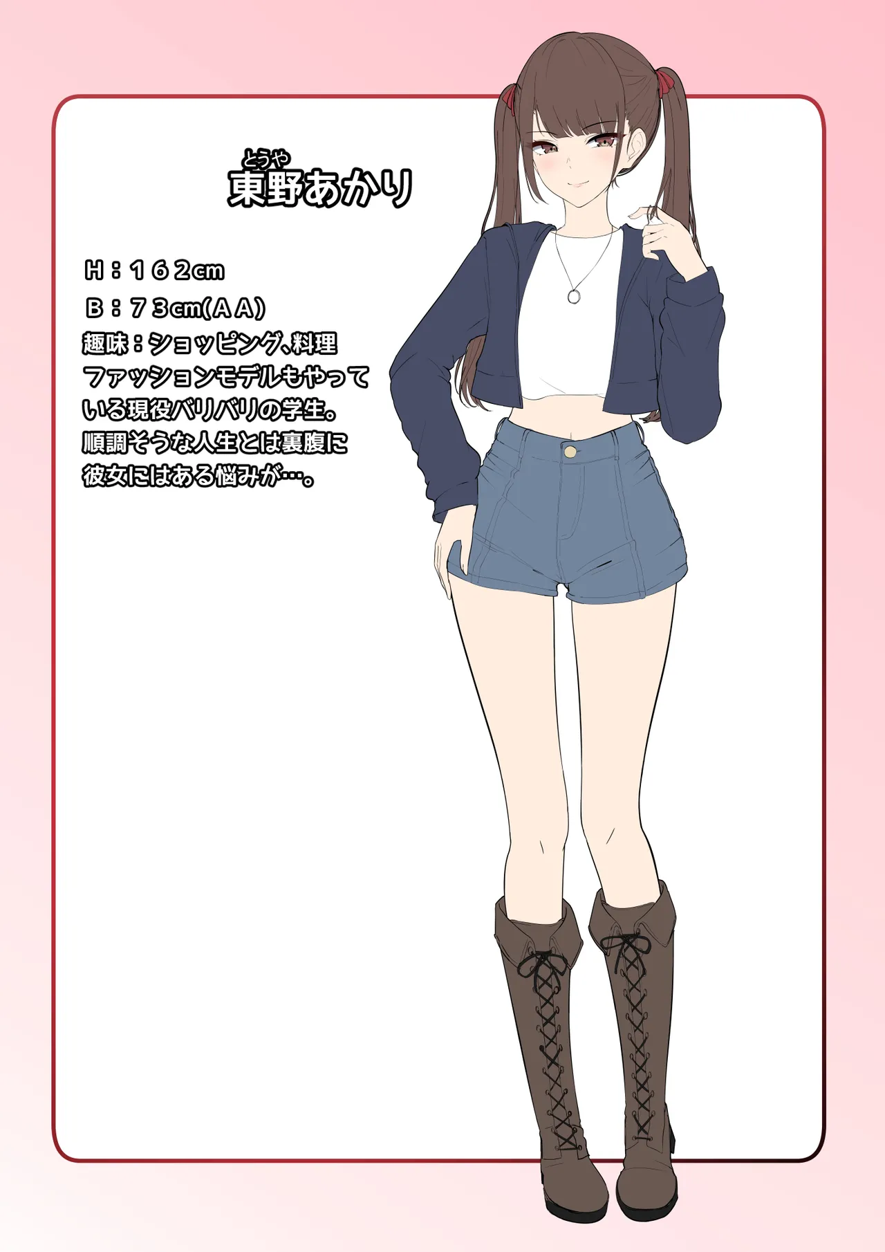 chiisai koto。 page 2 full