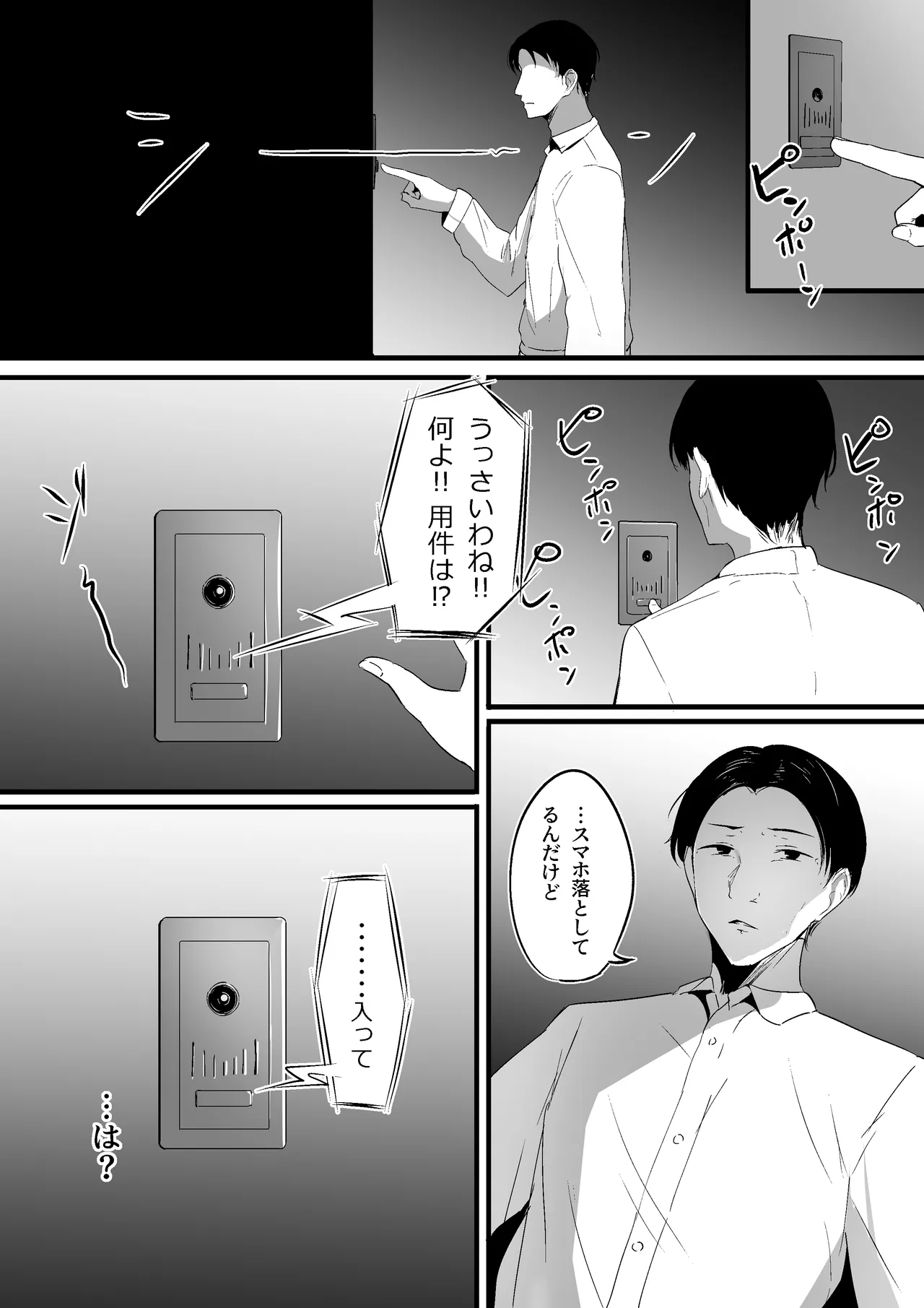 chiisai koto。 page 7 full
