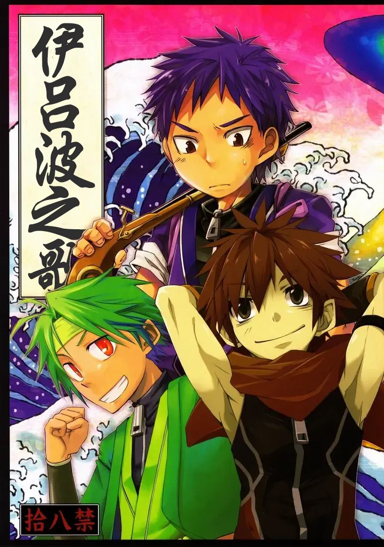 Iro ha Ni ho he to page 1 full