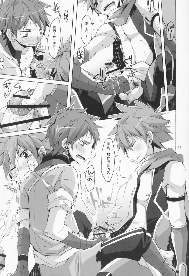 Iro ha Ni ho he to page 10 full