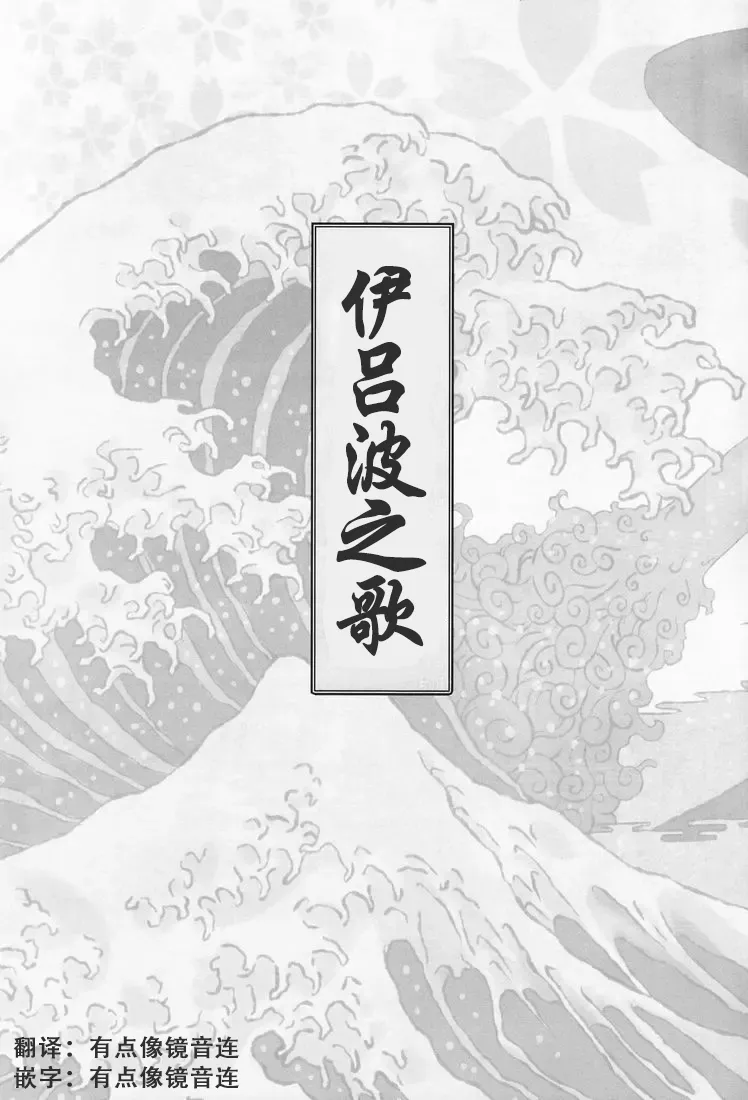 Iro ha Ni ho he to page 2 full