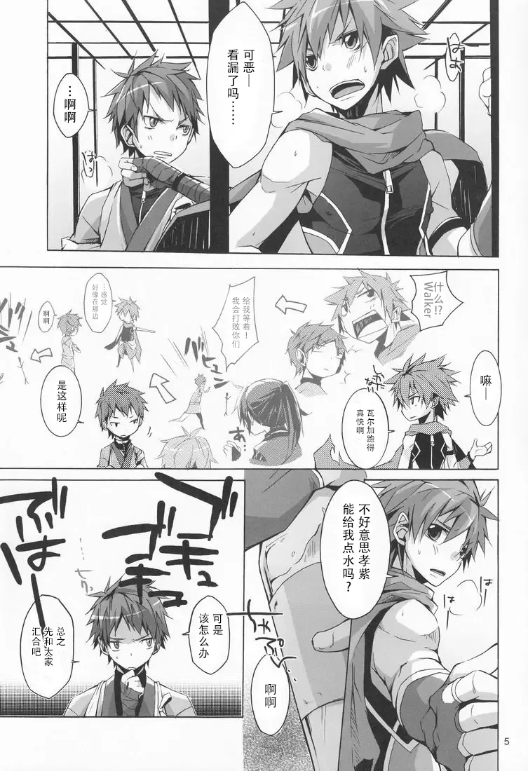 Iro ha Ni ho he to page 4 full