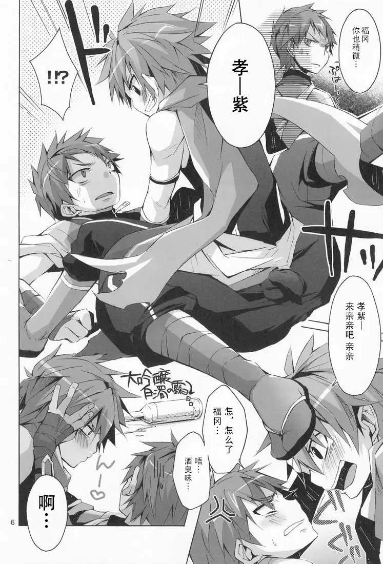 Iro ha Ni ho he to page 5 full