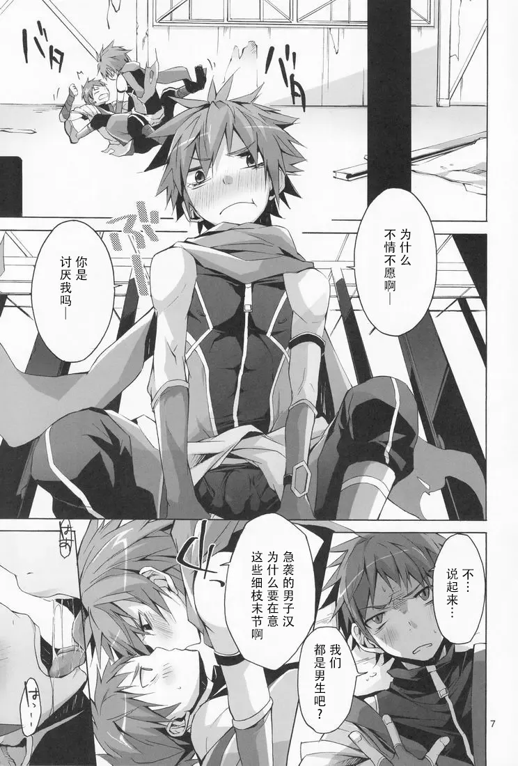 Iro ha Ni ho he to page 6 full