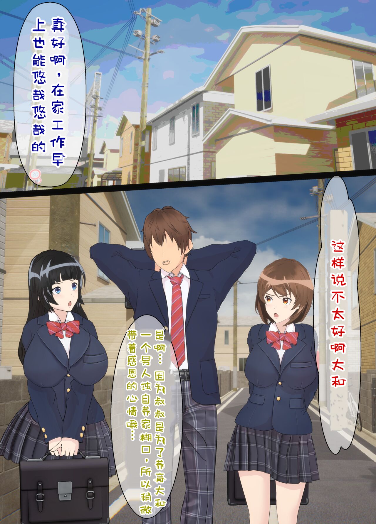 Osananajimi wa Oyaji no Kanojo ~Sono Uchi Tsukiaeru to Omotte ita Osananajimi ga Itsunomanika Oyaji to SEX Shiteita…~ page 10 full