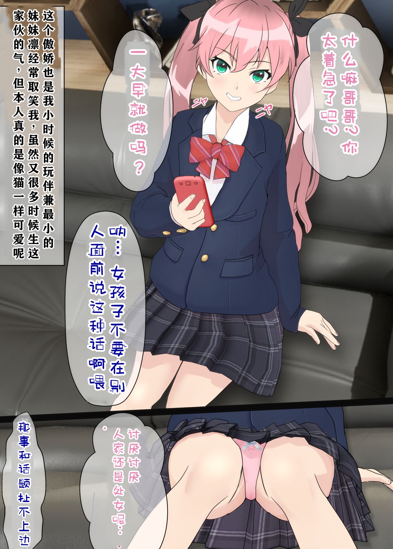 Osananajimi wa Oyaji no Kanojo ~Sono Uchi Tsukiaeru to Omotte ita Osananajimi ga Itsunomanika Oyaji to SEX Shiteita…~ page 6 full