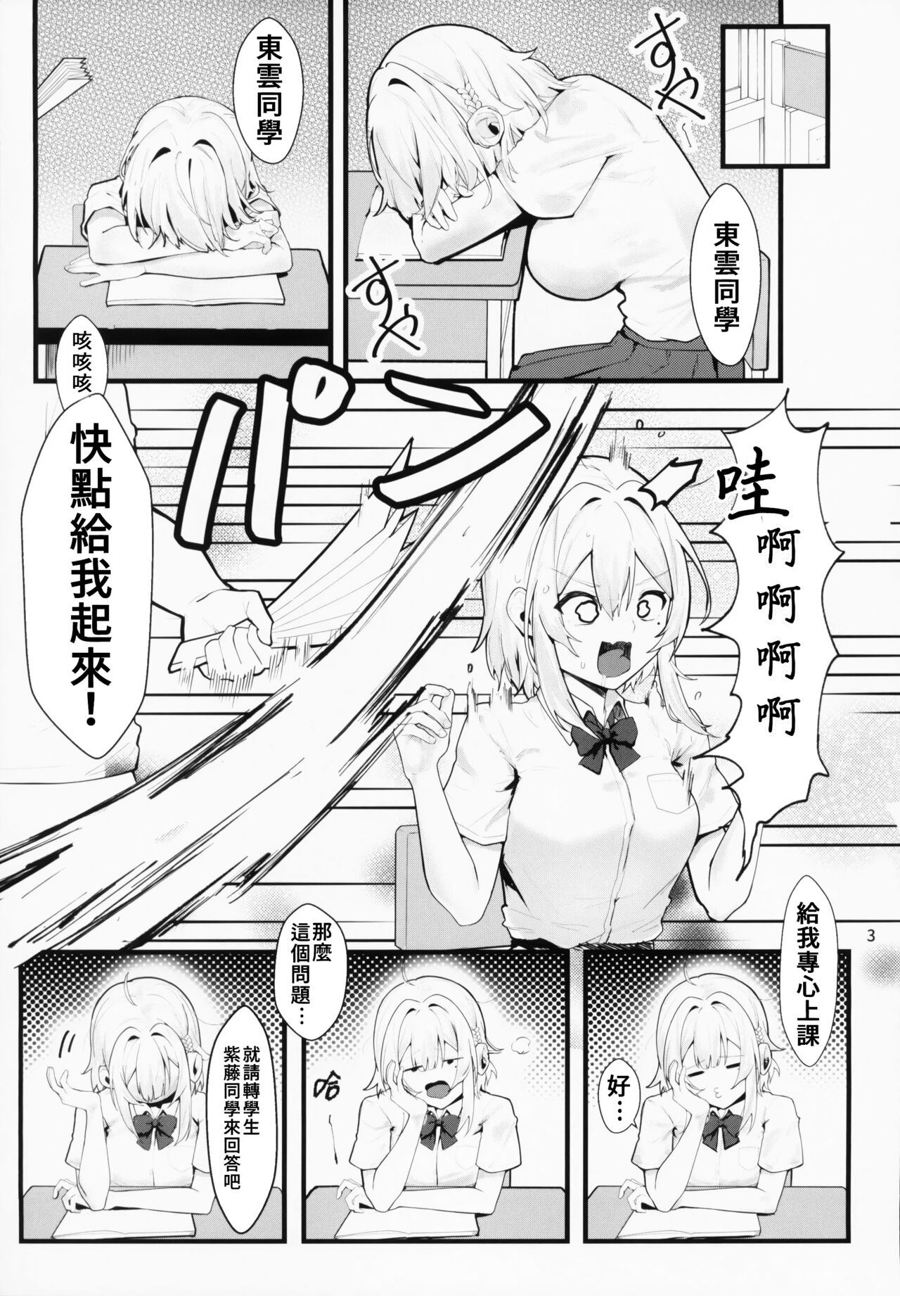 Until the Wisteria Blooms | 直到紫藤花绽放之時 page 4 full