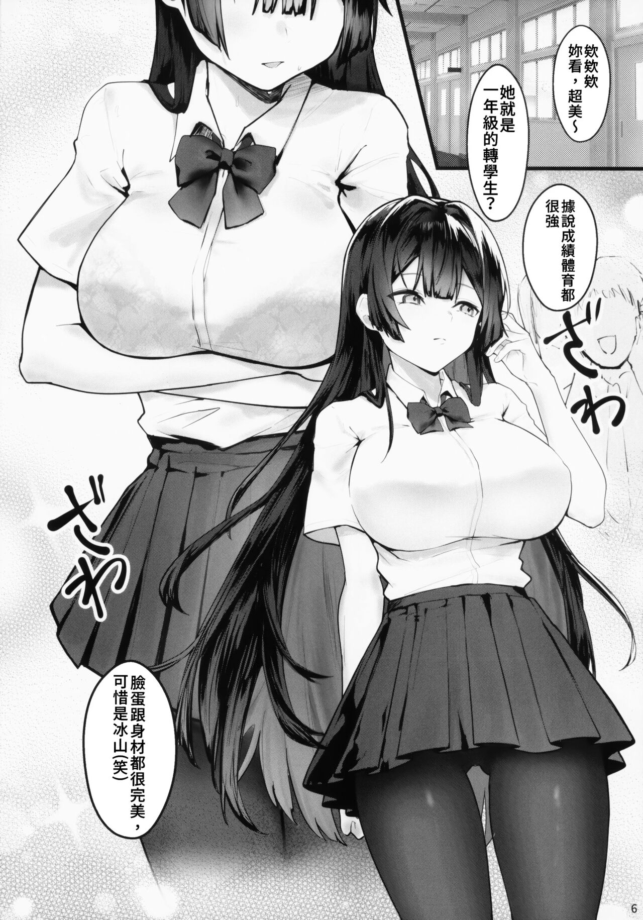 Until the Wisteria Blooms | 直到紫藤花绽放之時 page 7 full