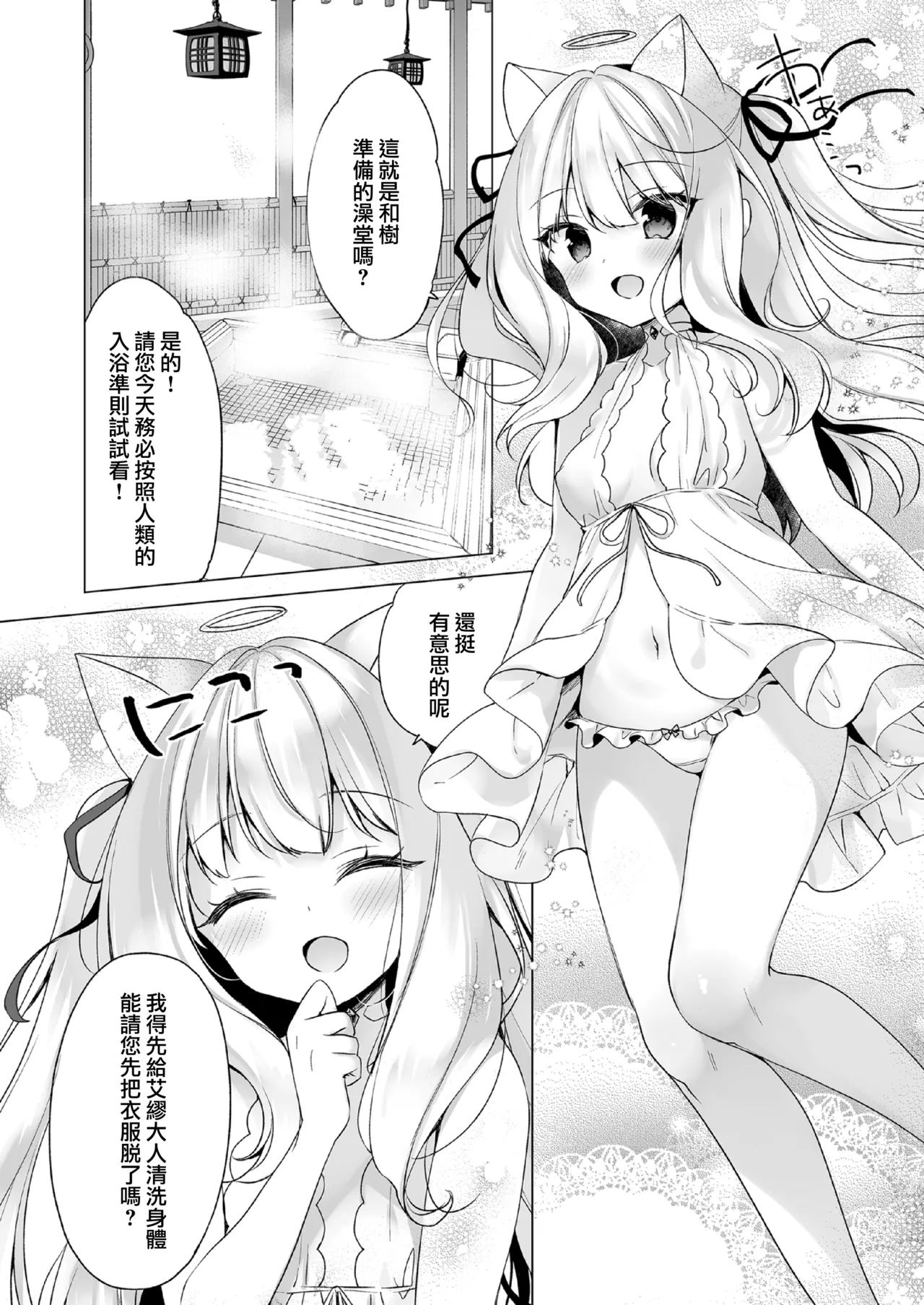 Daten Mae Aimyu o Aratte Ageru Hon page 2 full