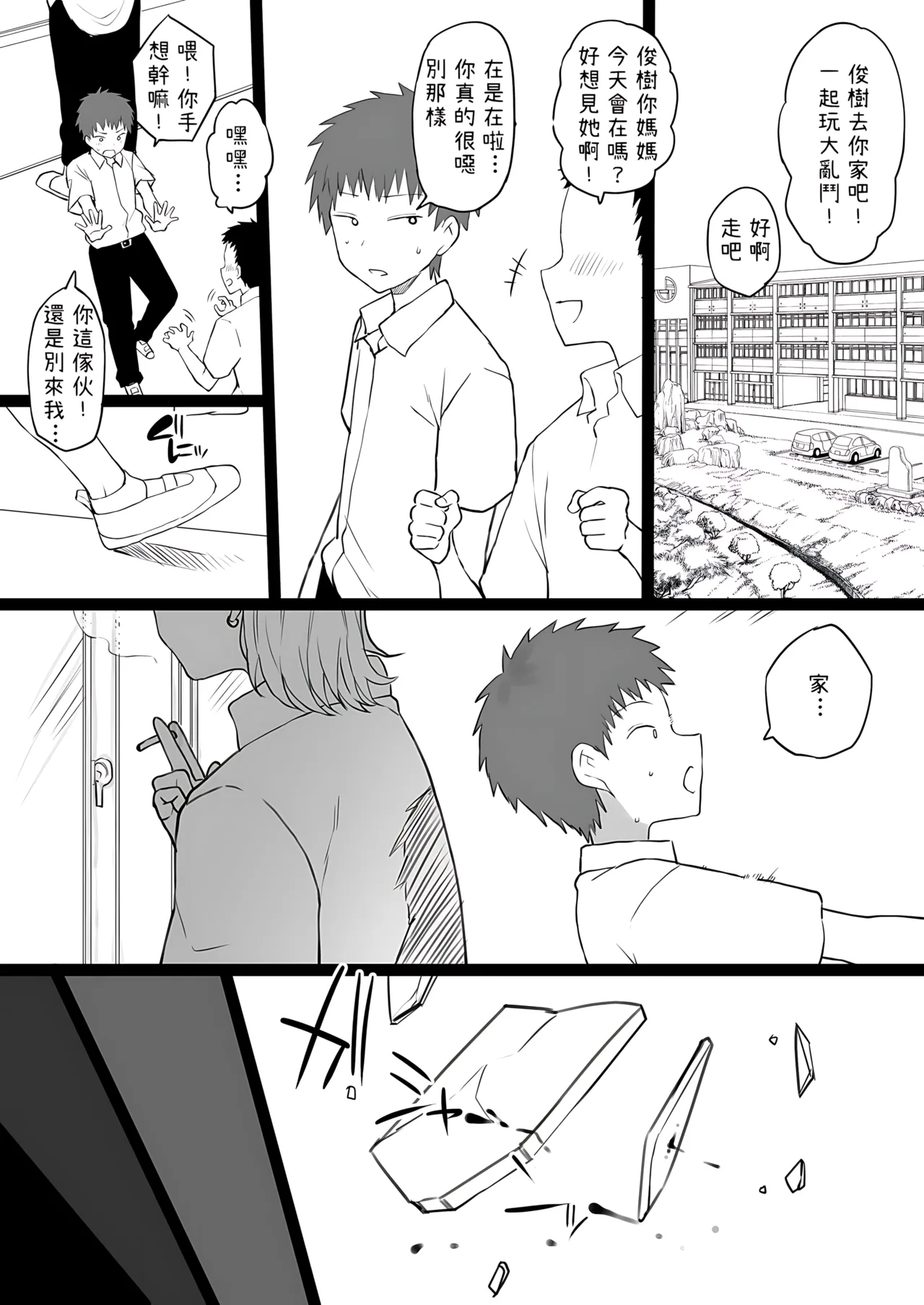 奴隷家族 中文 page 2 full