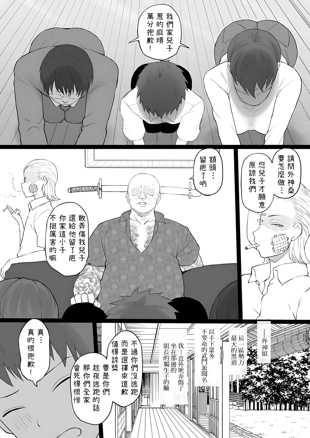 奴隷家族 中文 page 3 full