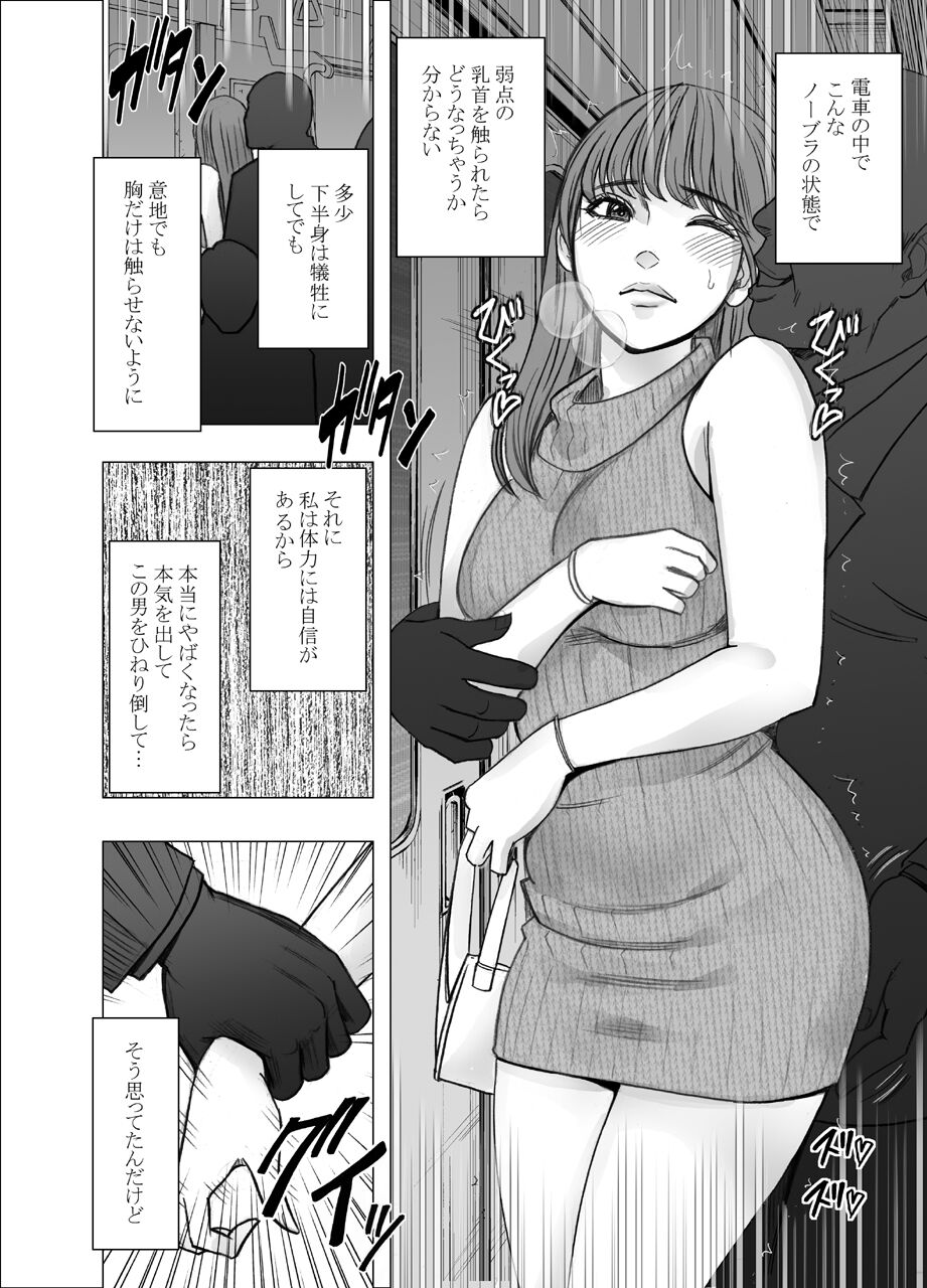 Chikubi de Sokuiki shichau Joshidaisei page 9 full