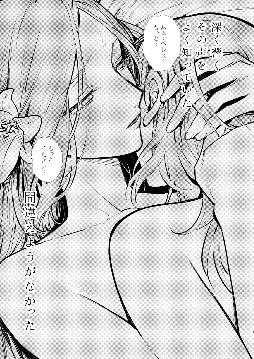 Anata wa Watashi no page 10 full