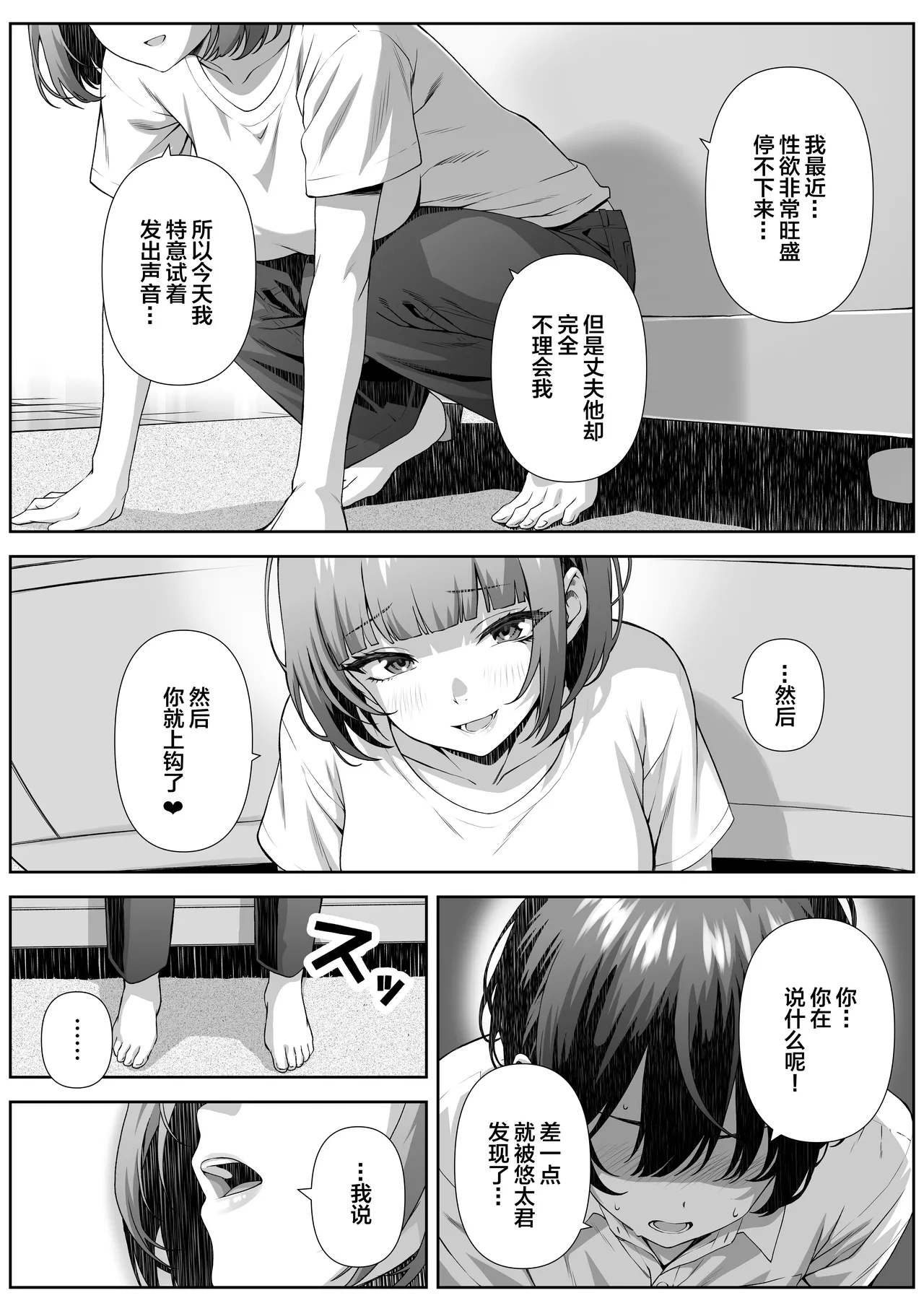 Katekyo Saki no Okaasan to Ecchi Suru Hanashi | 和家教学生的母亲做爱的故事 page 10 full