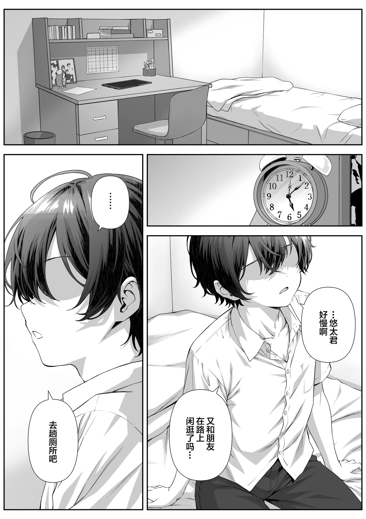 Katekyo Saki no Okaasan to Ecchi Suru Hanashi | 和家教学生的母亲做爱的故事 page 4 full