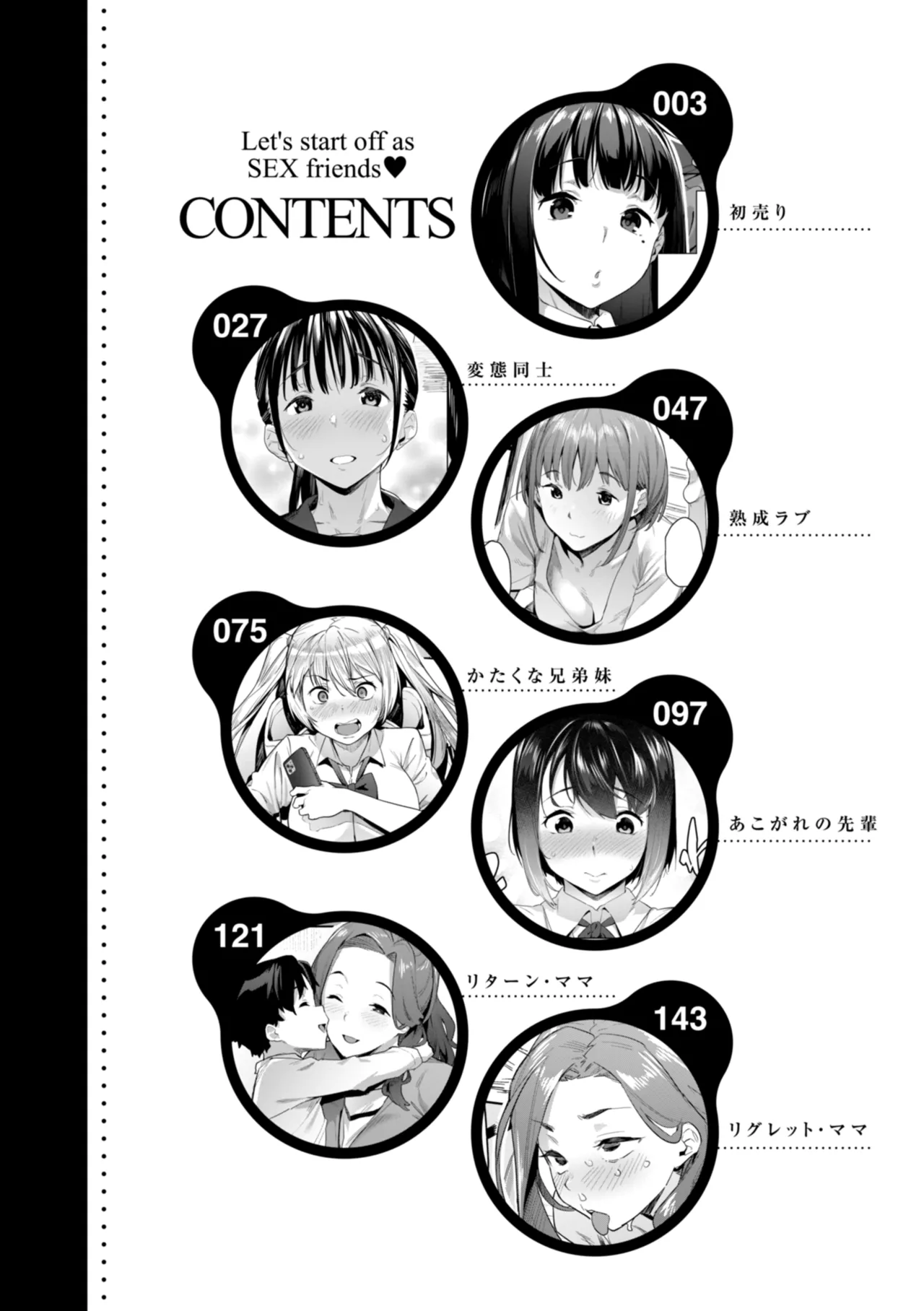 Mazu wa SeFri kara, Dou? - Let's start off as SEX Friends♡ page 4 full