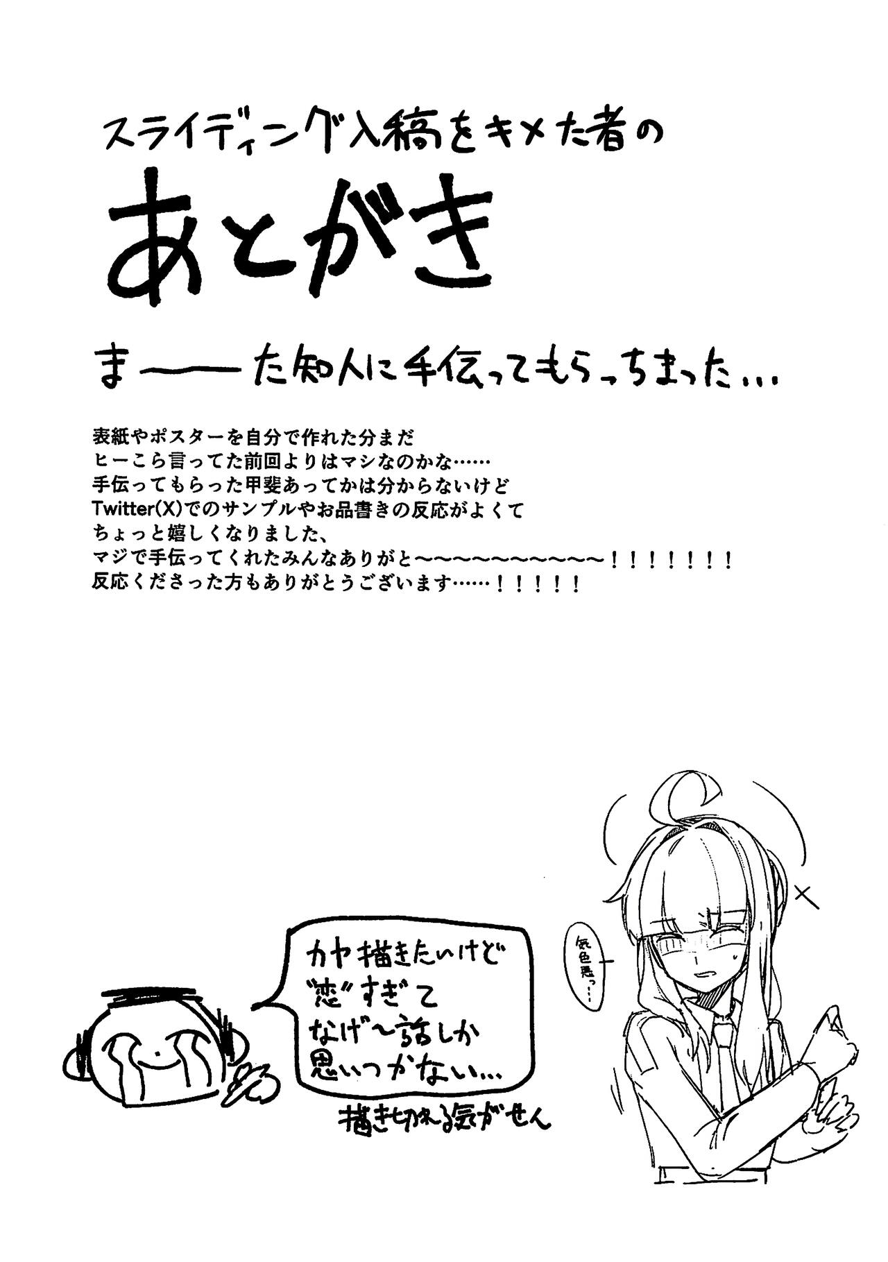 Hikari de Shuppori page 7 full