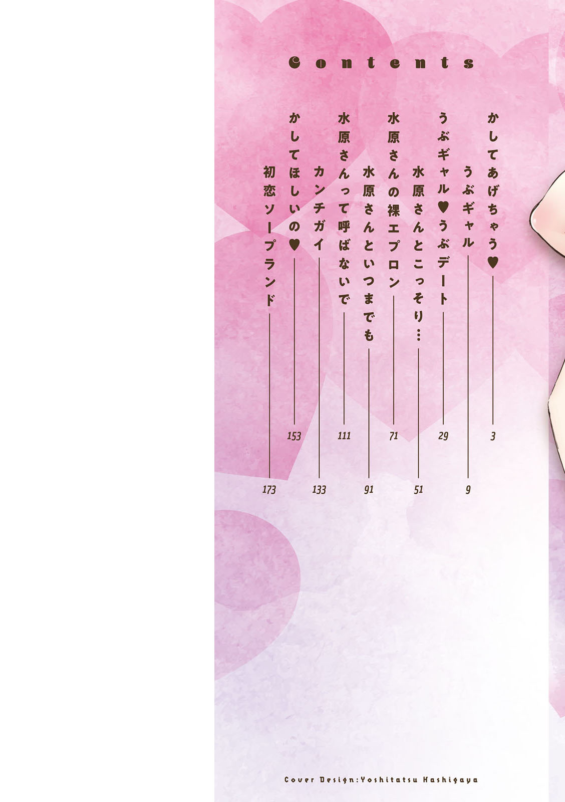 Suki Darake page 2 full