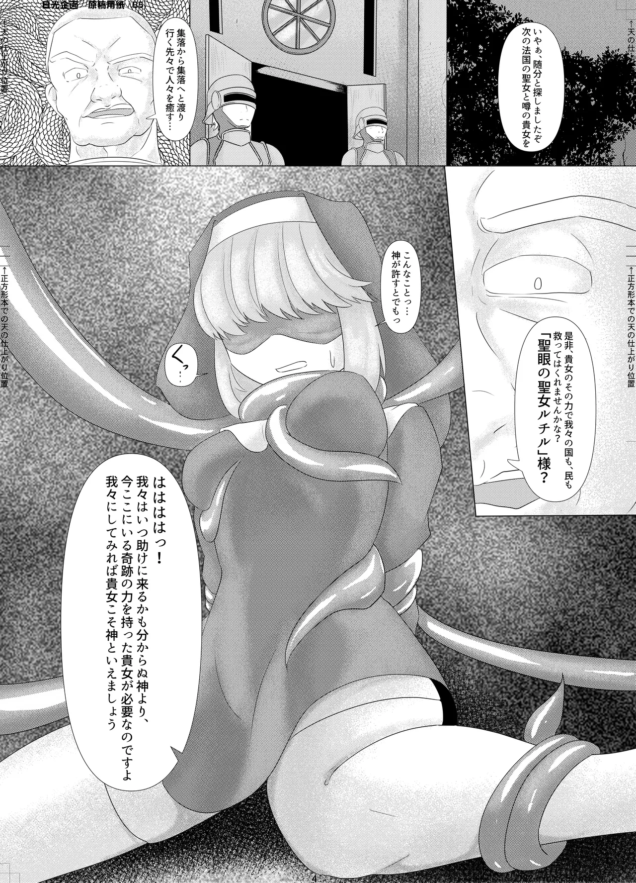 LAUReL 2 page 5 full