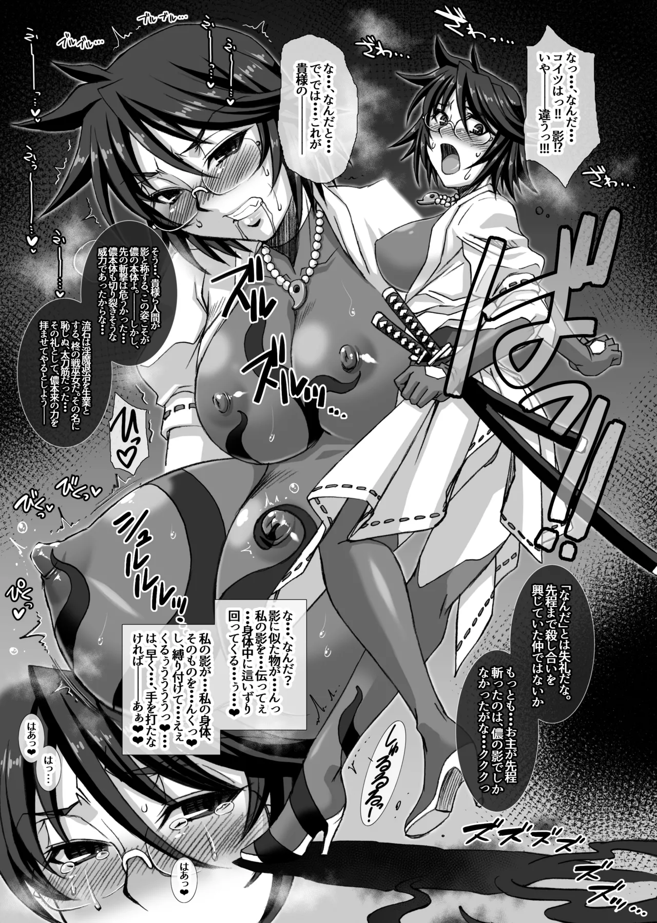 Sexuality: A Pleasure Scroll Short Story Collection page 10 full