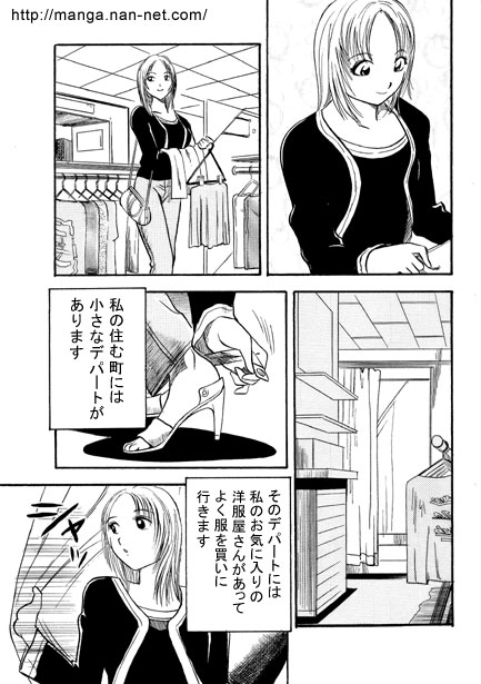 Himitsu no Kobeya page 3 full