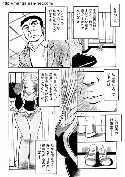 Himitsu no Kobeya page 4 full