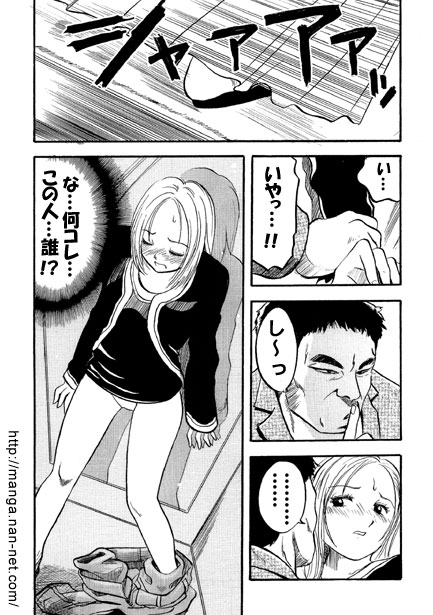 Himitsu no Kobeya page 6 full