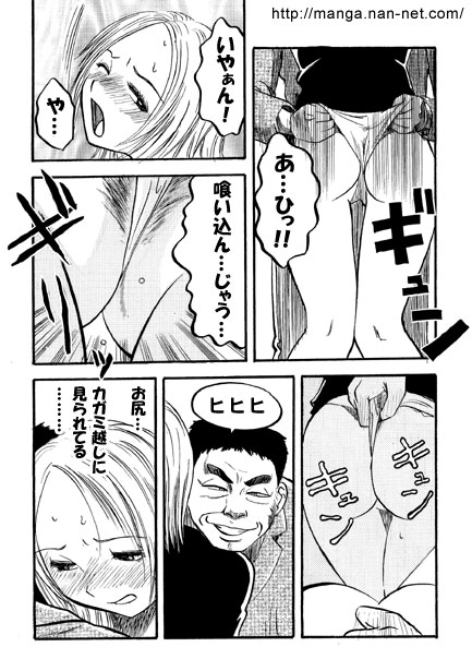 Himitsu no Kobeya page 8 full