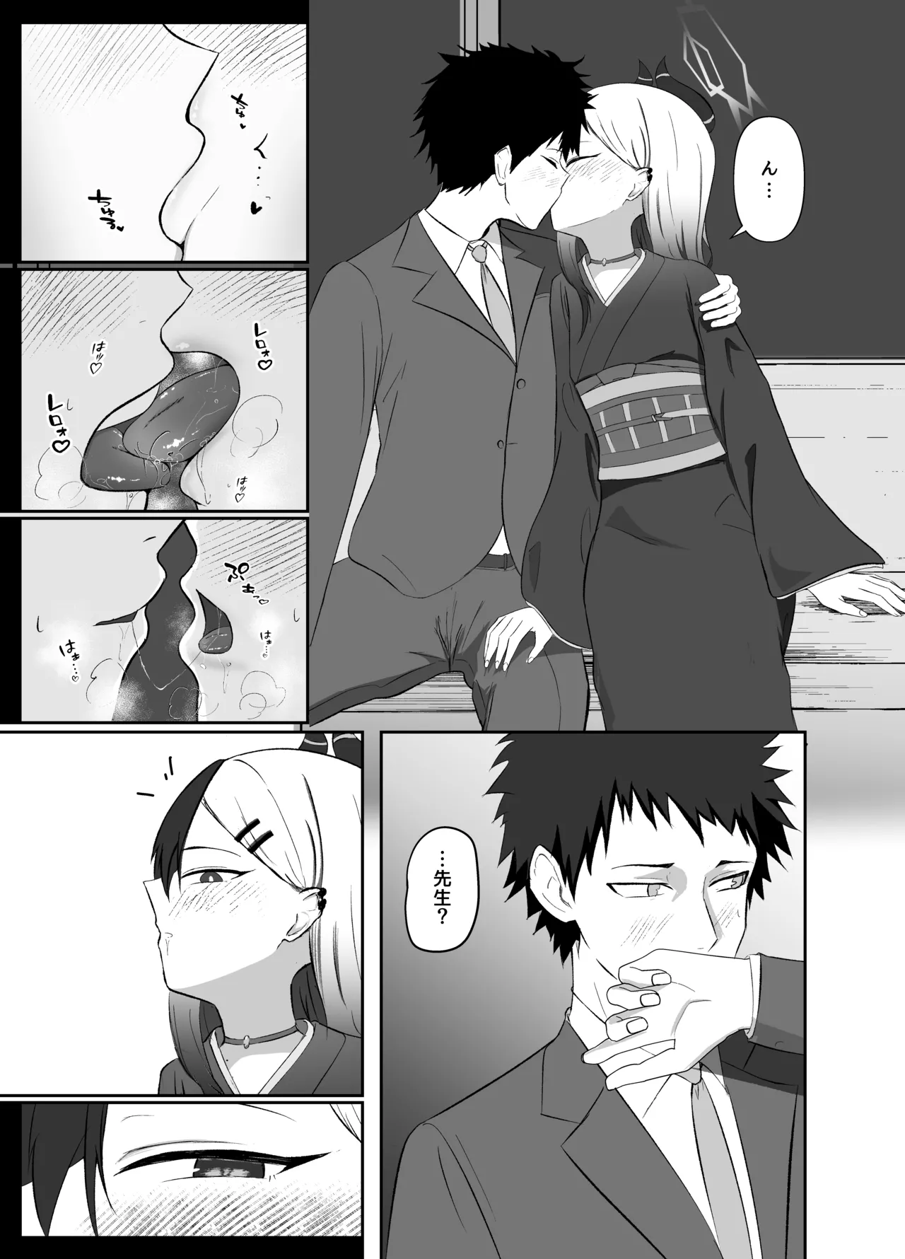 Saikou no Toshiake page 4 full