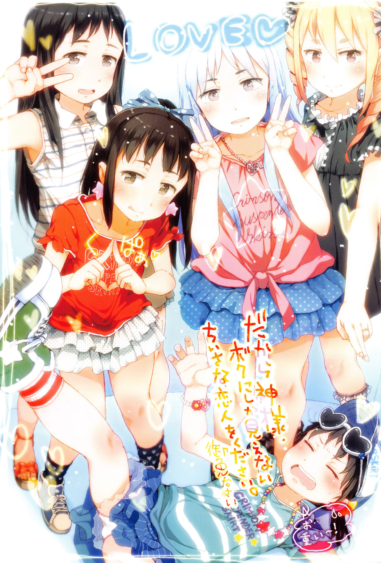 Dakara Kami-sama, Boku ni shika Mienai Chiisana Koibito o Kudasai | Dear God, Bestow upon me a Loli Lover only I can See Ch 1-5 page 2 full