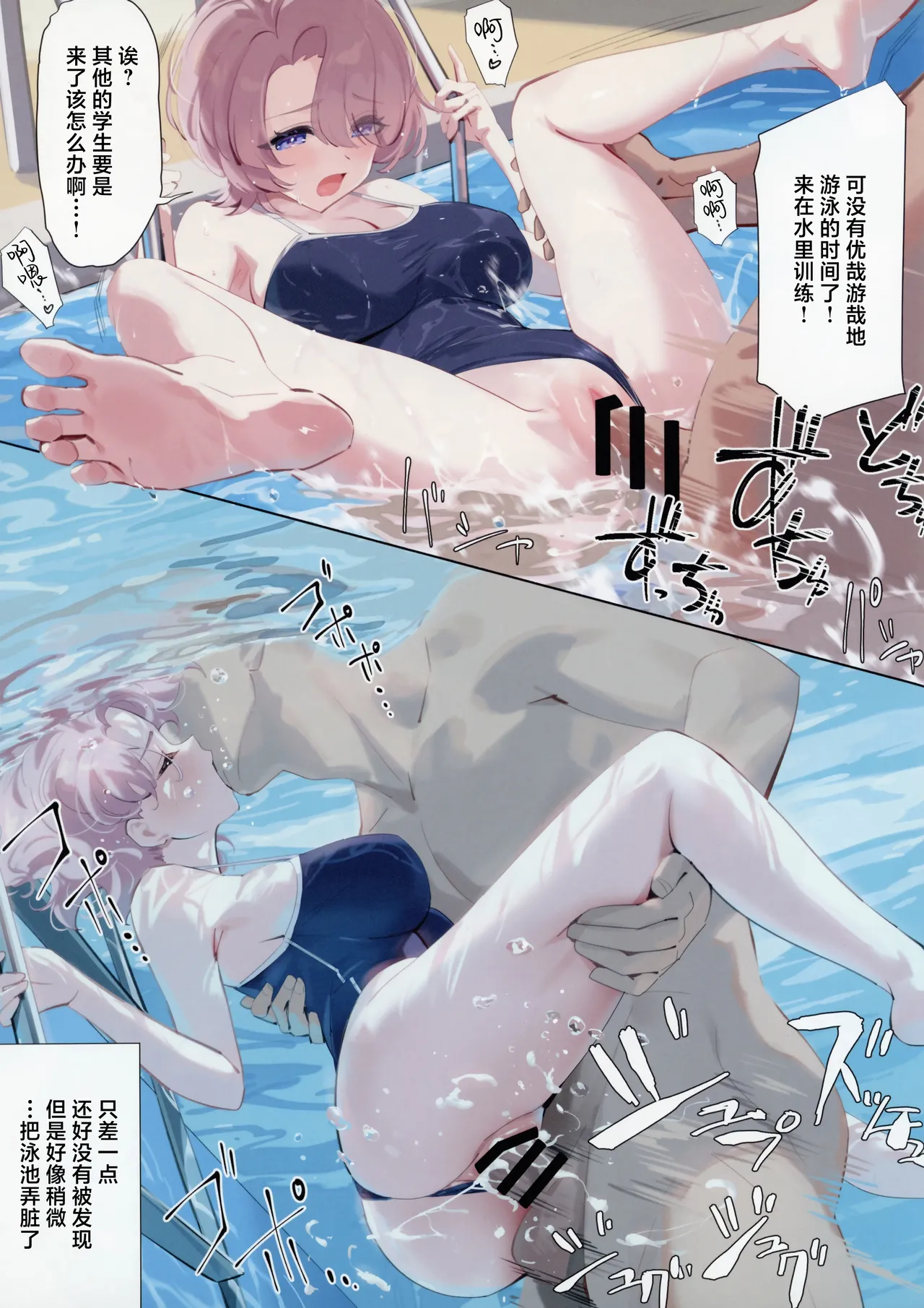 Mao Sempai no Hokago |  麻央前辈的放学后 page 10 full