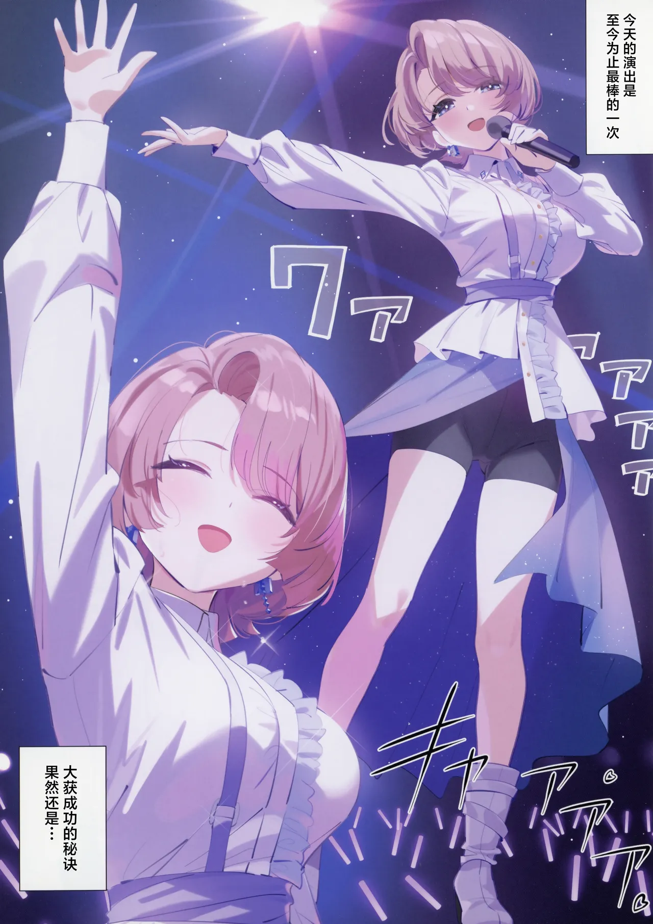 Mao Sempai no Hokago |  麻央前辈的放学后 page 2 full