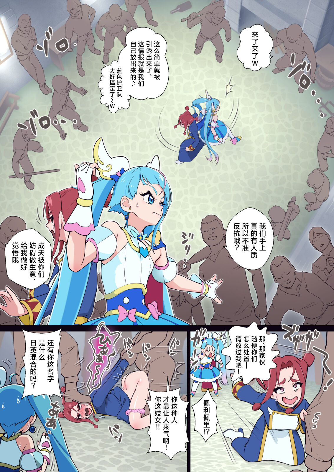 Anal Taichou wa Sonna koto Iwanai | 菊花队长才不会说出那种话 page 4 full