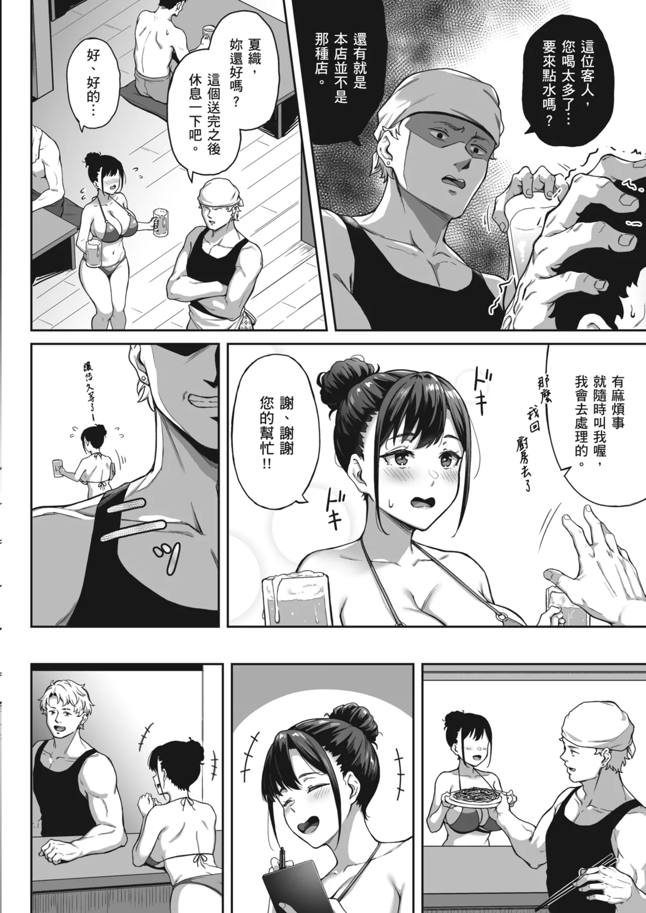 Omoide mo Kaori mo | 曾經的回憶與芬芳已不在 page 10 full