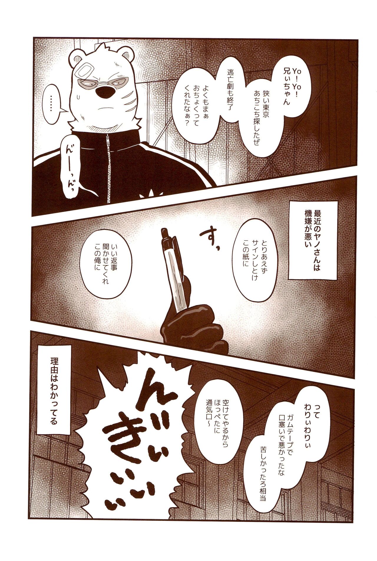 SHINE ON!!!!! page 5 full