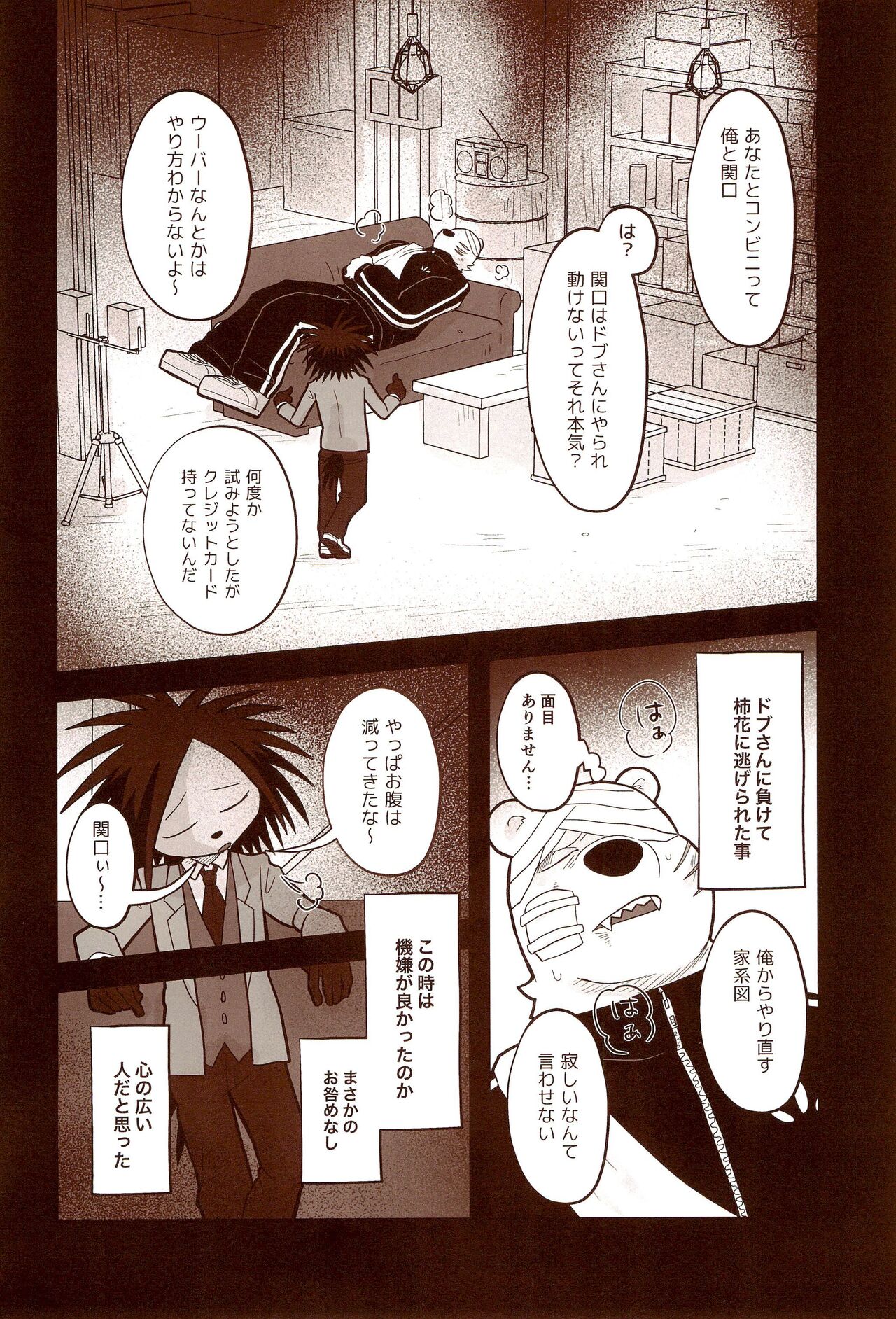 SHINE ON!!!!! page 6 full