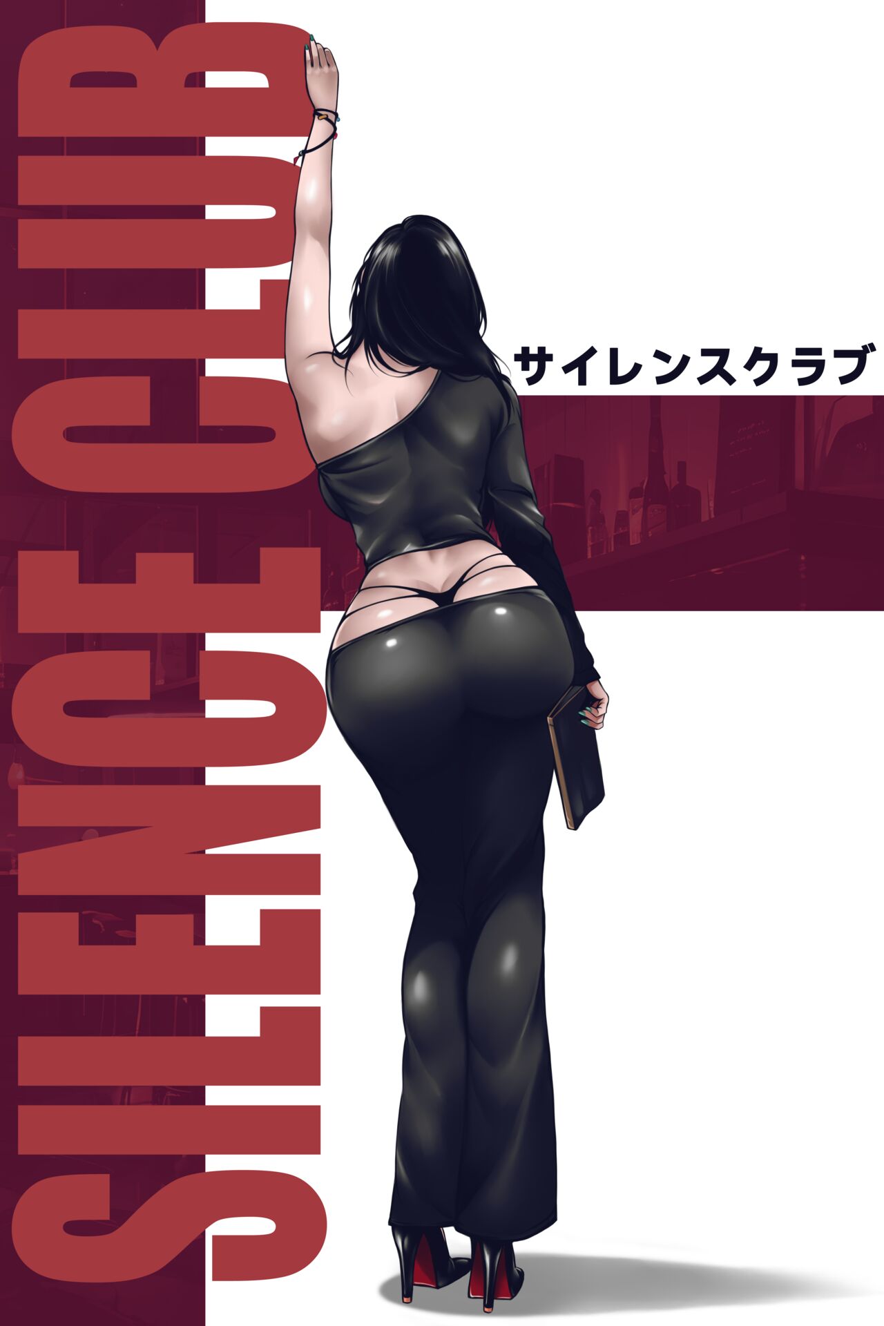silence club vol.01 part-2 沉默俱乐部 第一卷 第二部分 page 9 full
