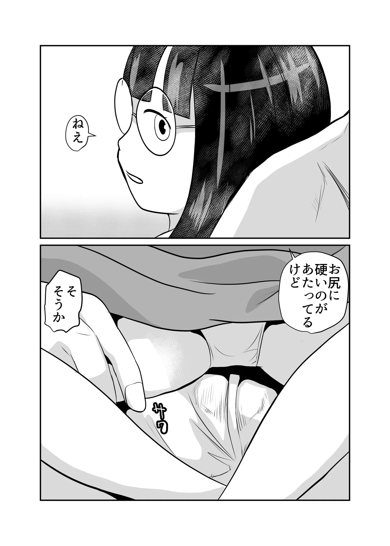 Heya ni Katte ni Isuwararete Komatteru 02 page 9 full