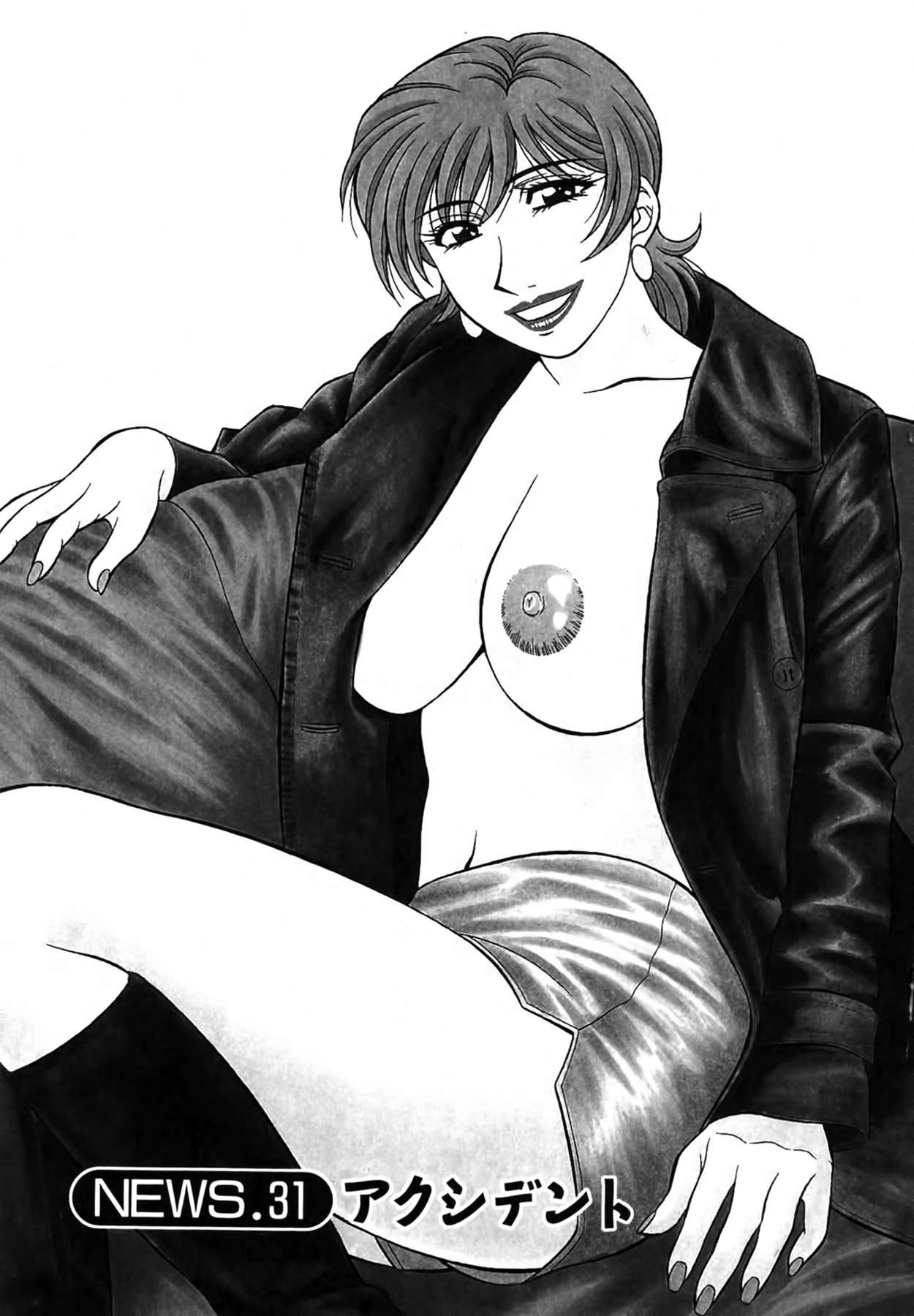 Caster Natsume Reiko no Yuuwaku Vol. 4 page 8 full