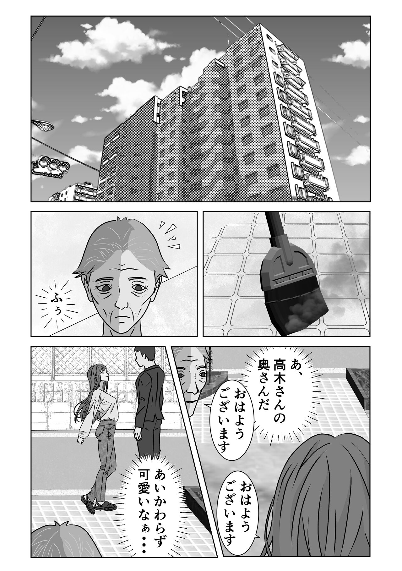 催眠アプリ page 3 full