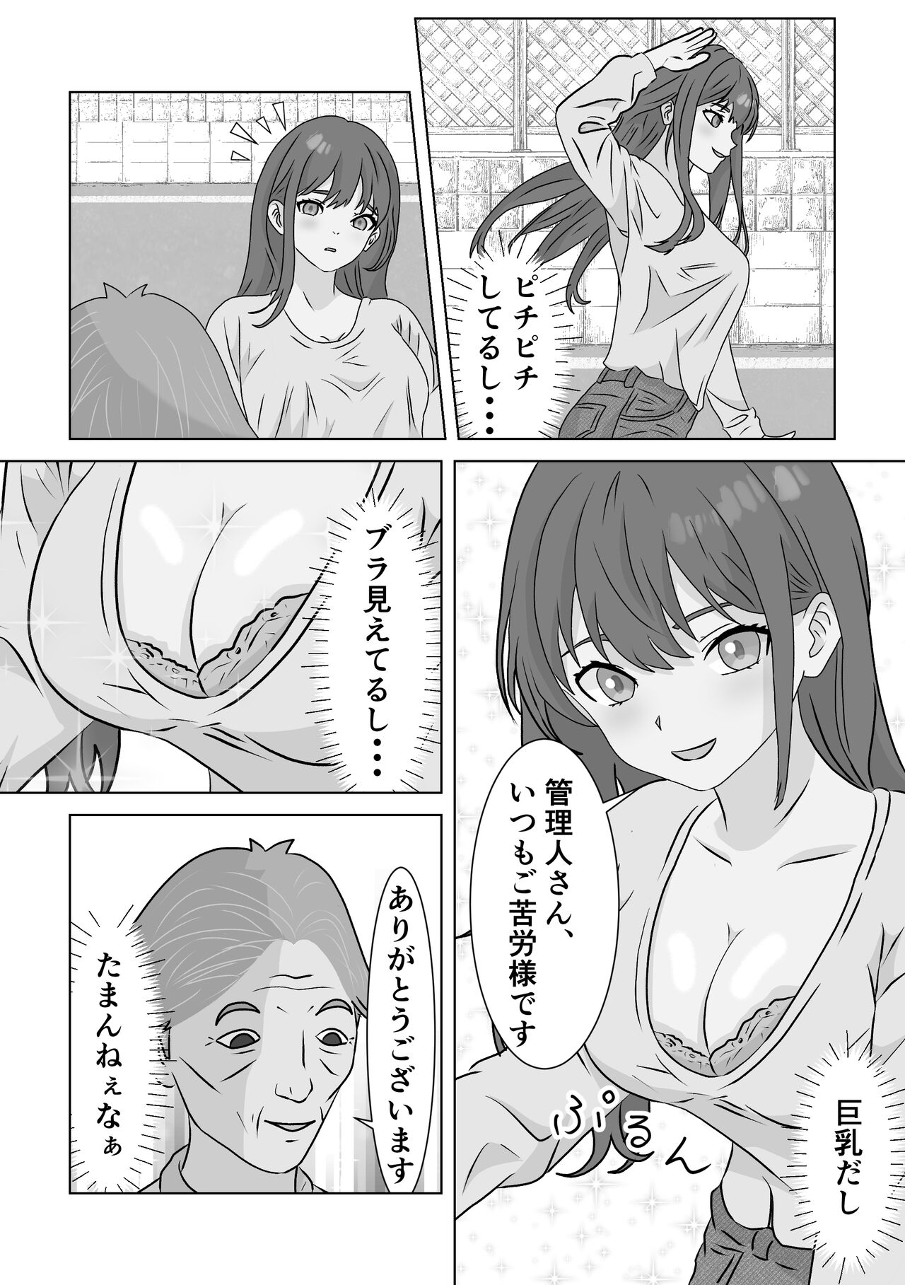 催眠アプリ page 4 full