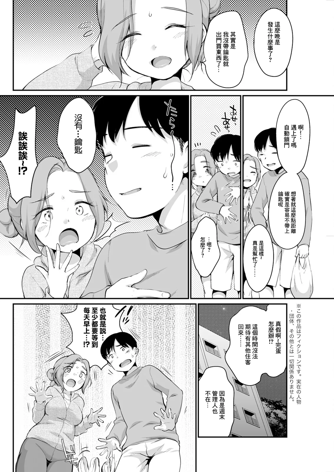 IKI NUKI page 2 full