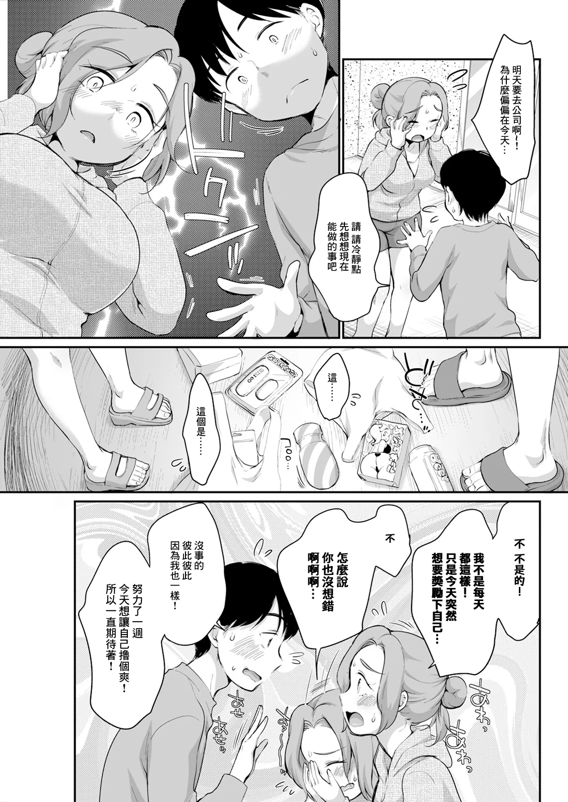 IKI NUKI page 3 full